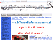 Tablet Screenshot of methametal.com